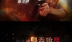 电视剧伏击在线观看,暗夜狙击，生死较量